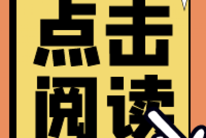 辦理農民工工資保函，欠薪成為過(guò)去式